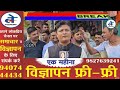 पंधाना विधान सभा चुनावी चौपाल, क्या कहता है मतदाता भाजपा कांग्रेस की टक्कर में क्या है चुनावी मुद्दे