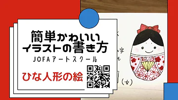 Download ひな祭り イラスト Mp4 Mp3