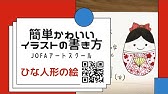 ハイビスカスの絵 簡単に書ける花の絵 可愛いイラストの書き方 Youtube