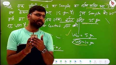 SMFE || Properties of Soil Simple Numerical Problem 2 || Civil 5th Semester By Brijesh Sir