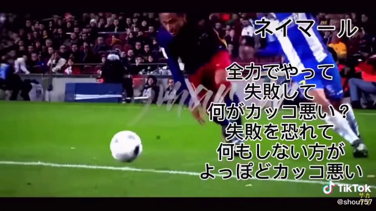 サッカー 名言集 Youtube