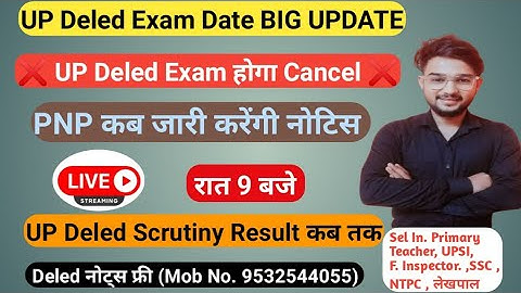 UP Deled 1st/3rd Semester Exam Date 2025 l UP Deled 1st Sem exam date 2025 l Deled 3rd Sem Exam Date