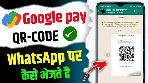Google Pay QR code WhatsApp Par Share Kaise Kare | Google Pay QR code Share Kaise Kare | Google Pay