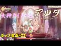 【アルタ】#22「咲かせタイリーンの花」【Aeruta初見ゆっくり実況】
