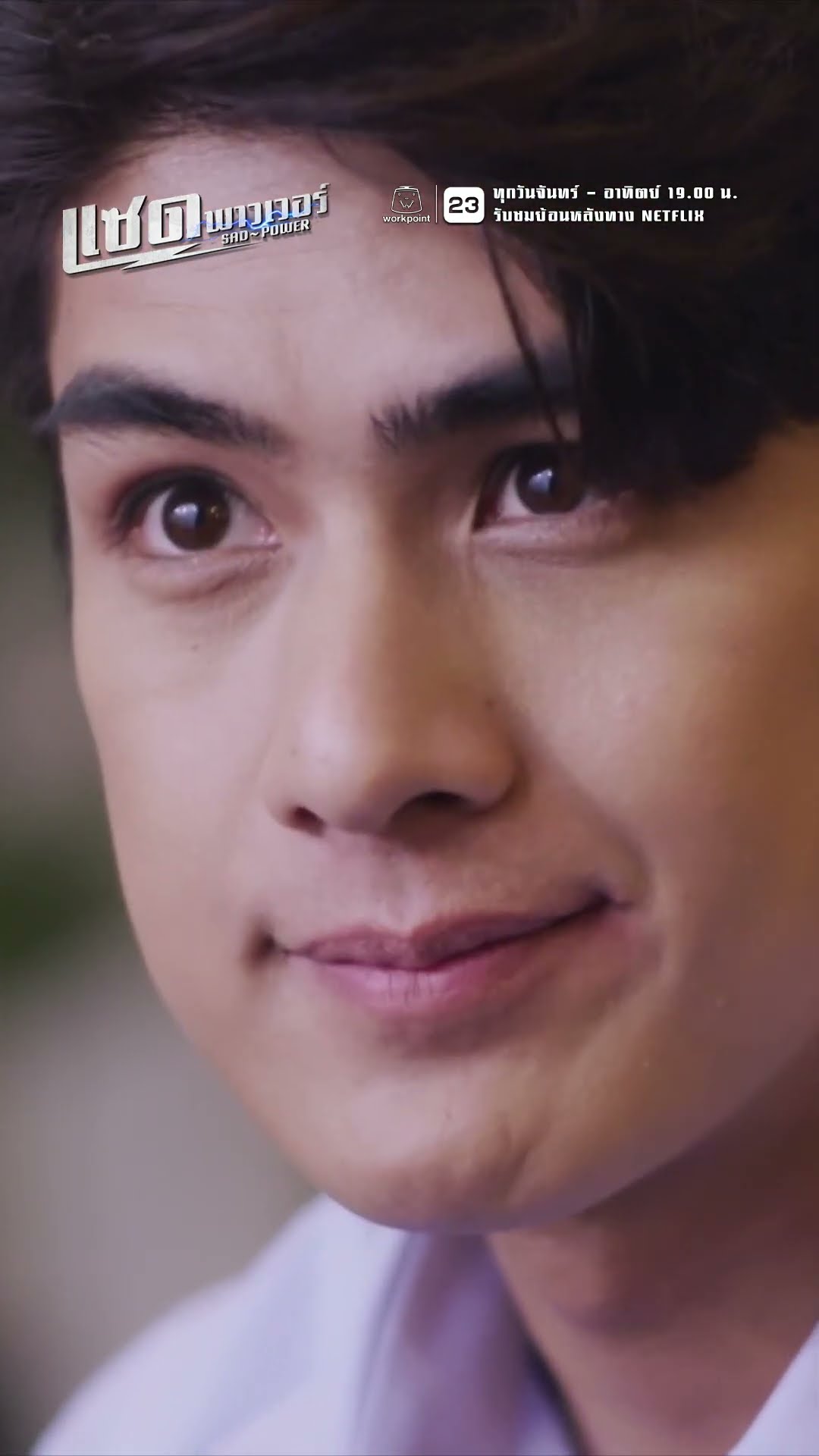 ความจริงเริ่มปรากฏ ออกมาเรื่อยๆ !! | ละคร แซด พาวเวอร์ ( Sad Power ) #ละคร #แซดพาวเวอร์