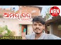       sambalpuri vlog  bishwaranjan naik  brn biswa official