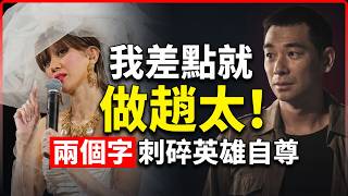 王晶爆一句玩笑毀掉天后良緣!梅艷芳曾認差點成趙太,男友不堪受辱斬情絲 #梅艷芳 #趙文卓 #張國榮 王晶爆一句玩笑毀掉天后良緣!梅艷芳曾認差點成趙太,男友不堪受辱斬情絲 #梅艷芳 #趙文卓 #張國榮