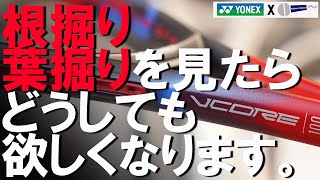 VCORE発売直前！もう何も言えません・・・