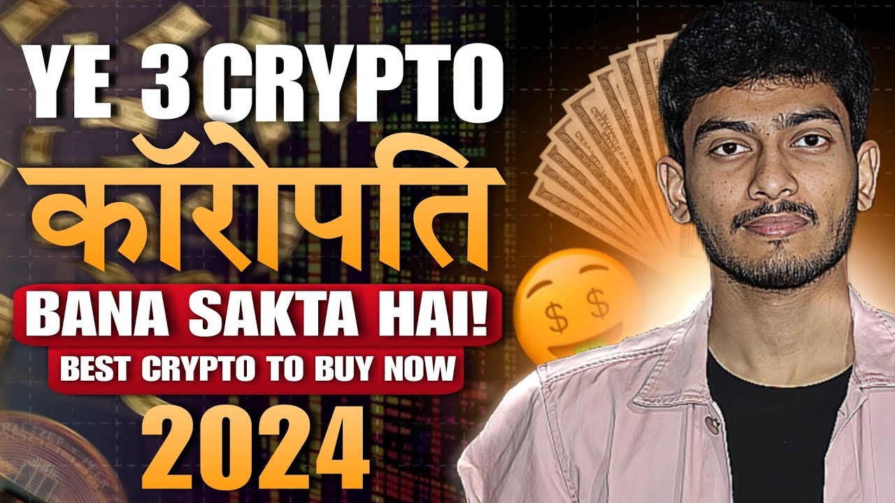 ये 3 Crypto बनसकता है आपको कॉरोपति | Best Crypto to buy now | Crypto News | Crypto
