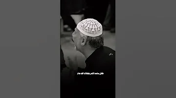 رحت يالجان صيتك شايل الهام نعي يكسر القلب عباس المجراوي ستوريات حزينة حالات واتس اب 