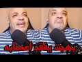 بهجت صابر يفقد اعصابه علي البث شتايم بهجت صابر 