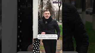 Перепутала педали и устроила массовое ДТП