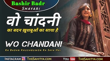 Wo chandani ka badan | वो चांदनी का बदन | Bashir Badr Shayari