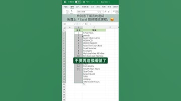 自動編號排序  #Excel教學 #Excel #Excel百科