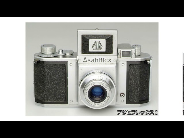 機械遺産No.101「日本の一眼レフカメラを世界水準へと進展させたアサヒ