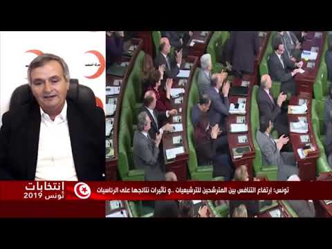 الاستاذ فتحي بالحاج الانتخبات التشرعية 2019 الجرء الاول