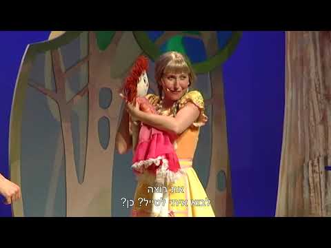 זהבה ושלושת הדובים