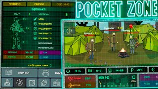 картинка: Новый Необычный Сталкер на Андроид ► Pocket ZONE