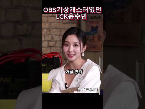 기상캐스터를 했었던 LCK윤수빈 #노빠꾸탁재훈 #탁재훈 #신규진 #<strong>유머</strong> #예능 #이슈 #윤수빈