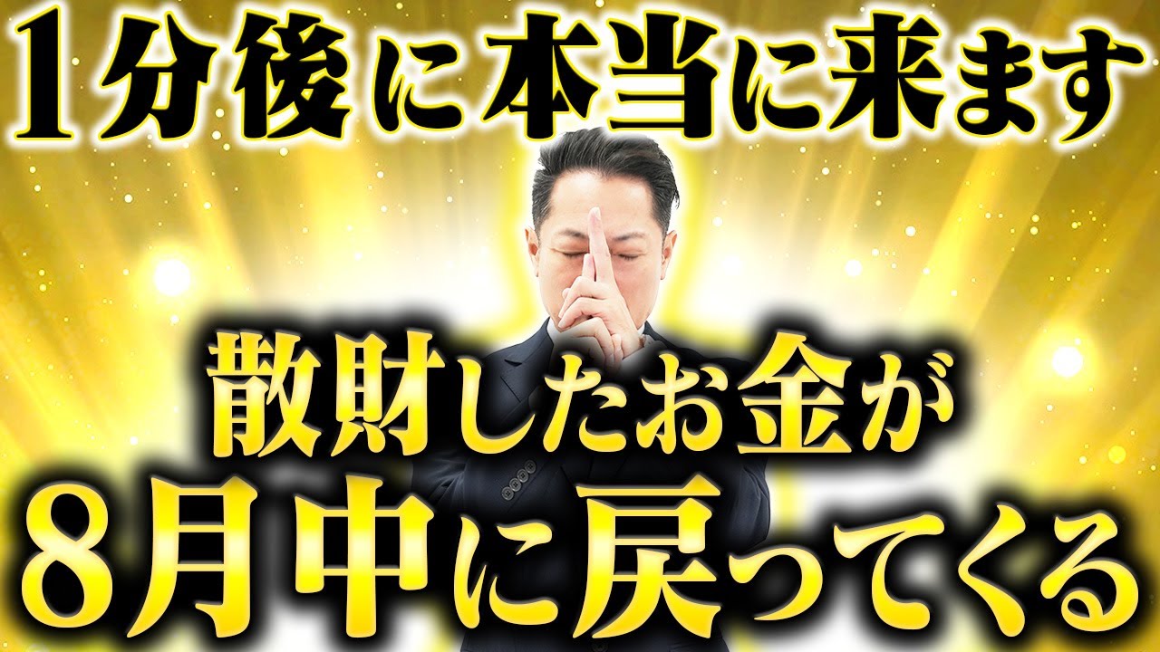 ※再生した瞬間にお金の苦しみが終わります※吉祥天の波動でお金の呪縛を破壊して、働かなくてもいいくらいの巨億が転がり込んでくる