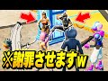 暴言キッズたちの死体撃ちクランに『初心者のふり』して潜入したらイジメられました…【フォートナイト】