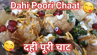 Dahi Poori Chaat | Mumbai Style Dahi Poori | Dahi Poori Recipe | Dahi Aloo Poori Chaat | दही पूरी |