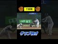 プロ野球 グラブ投げ集
