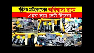 Best Wireless Microphone Price in Bangladesh 2025 🔥 | Boya, DJI, K9 Review 🔥FRIEND GADGET BD