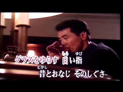 そして...めぐり逢い　(五木ひろし)　／　cover : uta.koba