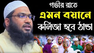 ইসমাইল হোসেন বুখারী ওয়াজ | Ismail Bukhari Waz 2023 | bangla waz 2023 মাওলানা ইসমাইল হোসেন বোখারী