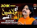 Aaj mola hussain aa gaye  rahab hassan raza  tp manqabat