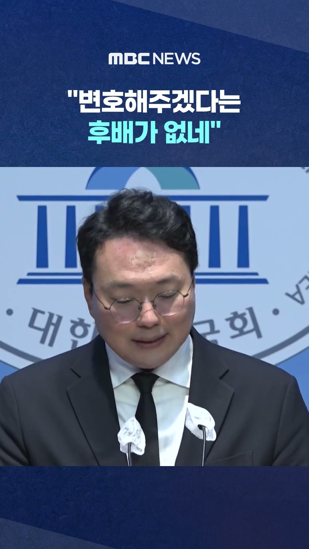 박근혜도 변호인은 구했는데.. #Shorts (MBC뉴스)