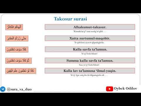 ат такасур текст