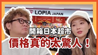 開箱LOPIA 網友激推品項|陳依依yiyi