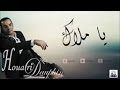 Houari Dauphin Ya Malak هواري الدوفان يا ملاك 
