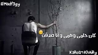 اغنيه اتخنقت حالة واتس اب