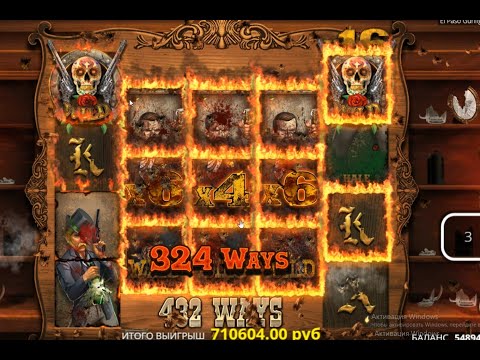 ЗАНОС Х44040 СЛОТ El Paso Gunfight