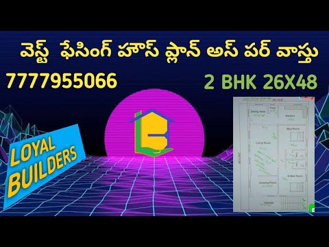 west-facing-house-plan-as-per-vastu,1242-sq-ft,-17.25-ankanams,telugu.