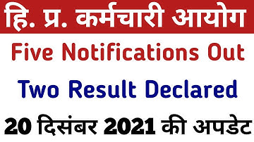 HPSSSB HAMIRPUR & HPPSC SHIMLA LATEST NOTIFICATIONS & RESULTS || आयोग ने जारी किए 6 नए नोटिफिकेशन