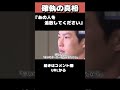 新井貴浩と前田智徳の確執がヤバい・・・#shorts #npb #広島東洋カープ
