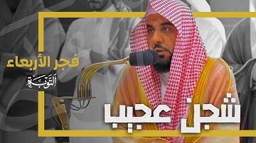 تلاوة بياتية حجازية مذهلة مليئة بالشجن العجيب من سورة التوبة | د. عبدالله الجهني فجر 29-5-1445هـ