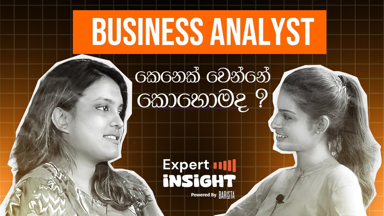 Business Analyst කෙනෙක් වෙන්නෙ කොහොමද ? |  Expert Insight Podcast | Episode 2
