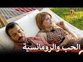 وردة صغيرة من آدم لوجدان قسمة ونصيب الموسم 2 الحلقة 32 Qesma W Naseeb 