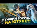 7 MIN  LEGENDMERCY.EXEC | GUSSION TOP 76 | Винрейт 75%| LegendMercY | МОБАЙЛ ЛЕГЕНД|MOBILE LEGENDS