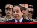 السيسي يا تبقى سيناء بتاعة المصريين يا نموت رحم الله شهداء مصر الأبرار