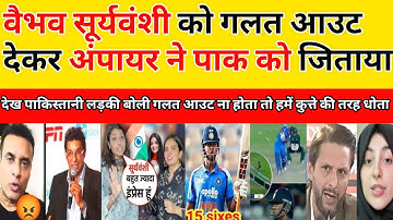 Pak media reaction on Vaibhav Suryavanshi best batting | Asia Cup Rising Stars 2025 | Pak reacts