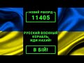 Українська гра про БАЙРАКТАР 💥 єБайрактар на телефон