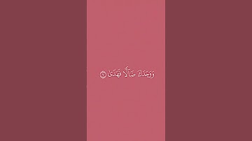 ولسوف يعطيك ربك فترضى 🍁|القارئ ماهر المعيقلي|سورة الضحى♥🥀
