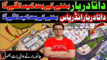 Data Darbar Underpass Project Using AI Concept Latest Information