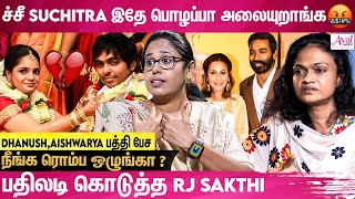 Saindhavi-ல இருந்து ஆரம்பிச்சி இப்போ Ishwarya-அ? Worst Behaviour|Rj Sakthi Interview| Suji Issue